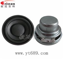 52mm5瓦20芯全頻喇叭