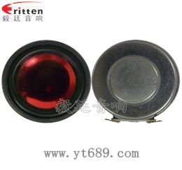 36mm內(nèi)磁全頻喇叭