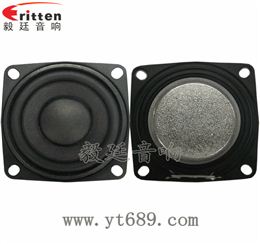 20芯53mm8瓦全頻喇叭