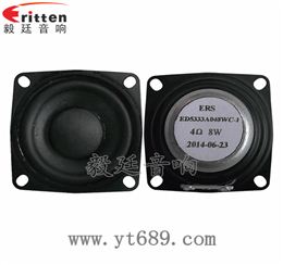 2寸20芯8瓦全頻喇叭