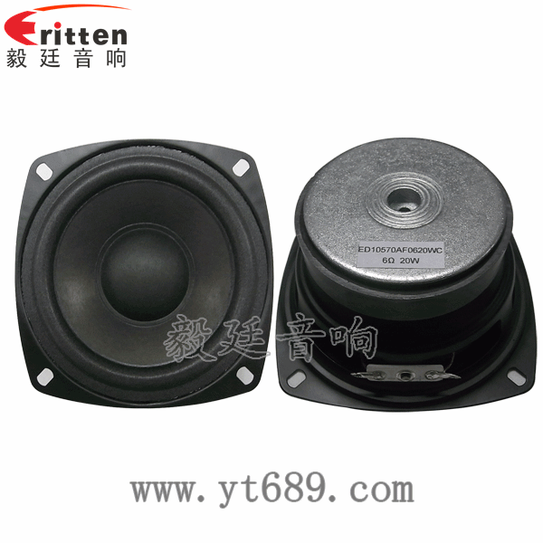 4''12w多媒體中音喇叭正反面