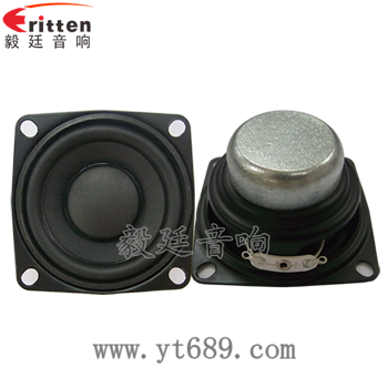 53mm2歐8瓦喇叭--喇叭廠家正反面