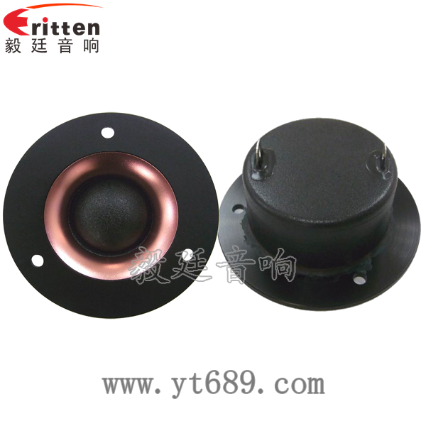 高音喇叭主要部分！！