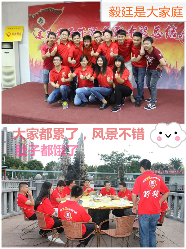 2015全國(guó)牛商爭(zhēng)霸賽之東莞市中期總結(jié)