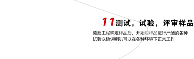 測試，試驗(yàn)，評(píng)審樣品定制流程