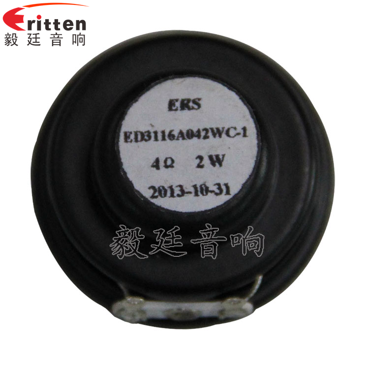 31mm全頻紙盆學(xué)習(xí)機喇叭反面圖