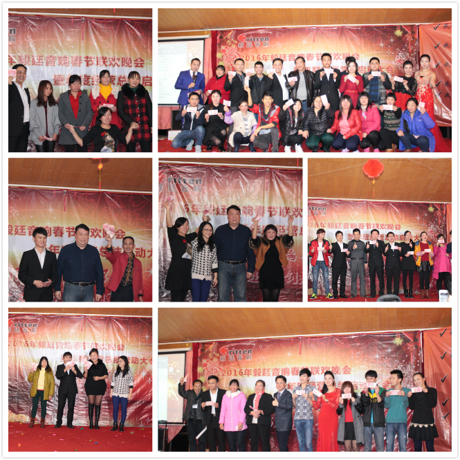 毅廷喇叭廠年終晚會-現(xiàn)金獎 毅廷喇叭廠年終晚會-現(xiàn)金獎