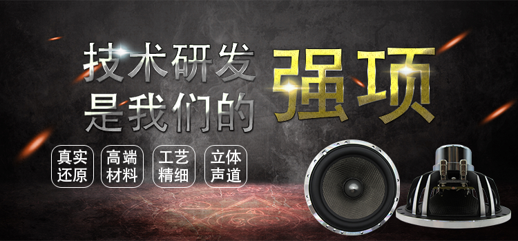 6.5寸碳纖盆/橡膠邊環(huán)繞中低音60w汽車音響喇叭 6.5寸碳纖盆/橡膠邊環(huán)繞中低音60w汽車音響喇叭