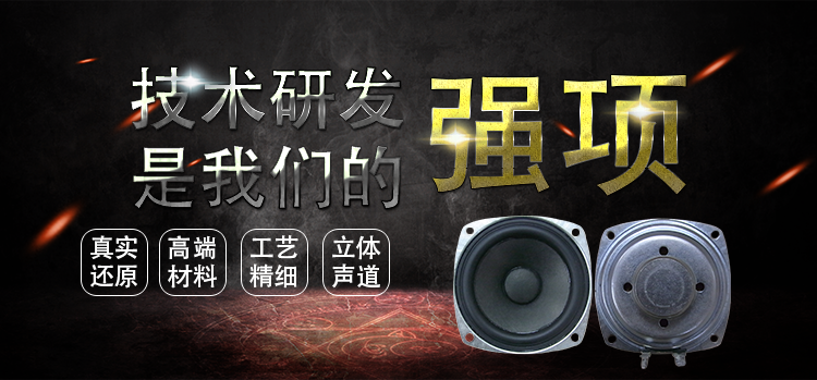 3寸(78mm)紙盆稀土高強(qiáng)磁20芯全頻智能藍(lán)牙音箱喇叭 3寸(78mm)紙盆稀土高強(qiáng)磁20芯全頻智能藍(lán)牙音箱喇叭