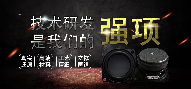 53*53mm無線桌面音箱喇叭廠家 53*53mm無線桌面音箱喇叭廠家