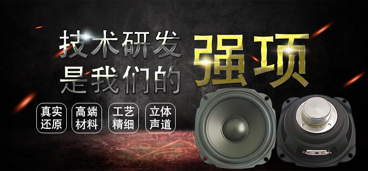 5寸15w外磁重低音多媒體喇叭 5寸15w外磁重低音多媒體喇叭