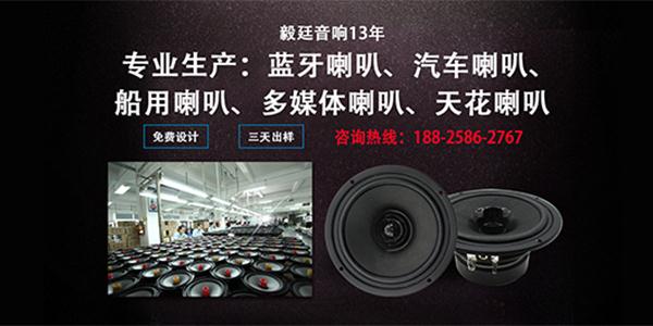 喇叭廠家0..jpg 喇叭廠家0..jpg