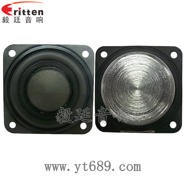 45mm8瓦20芯藍(lán)牙音箱全頻喇叭